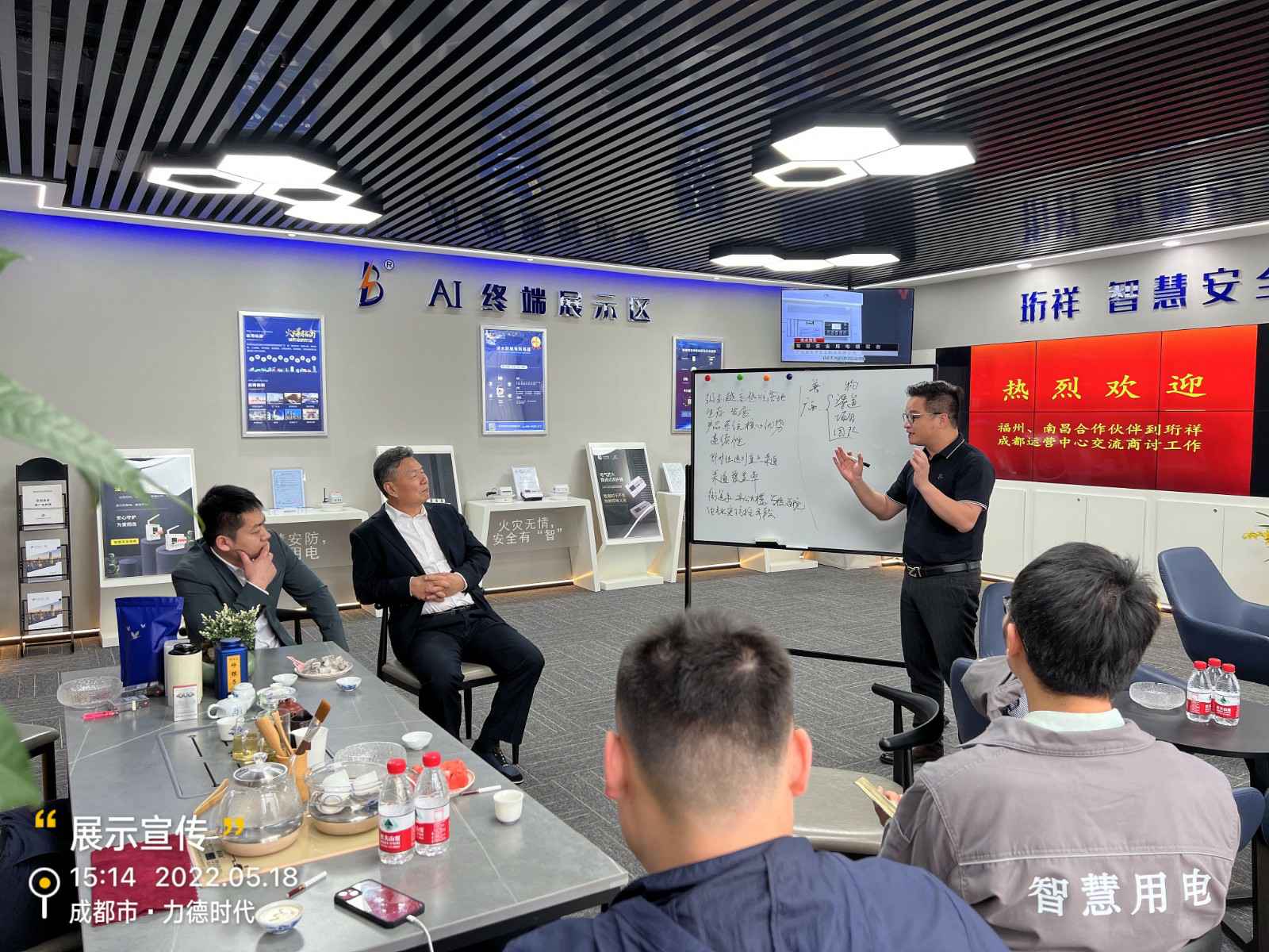 上海俊霖影视制作有限公司为中移铁通有限公司进行安全用电培训